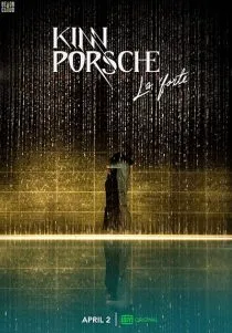 سریال KinnPorsche