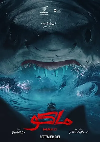  فیلم Mako 2021