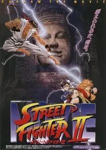 Street Fighter (Animated)