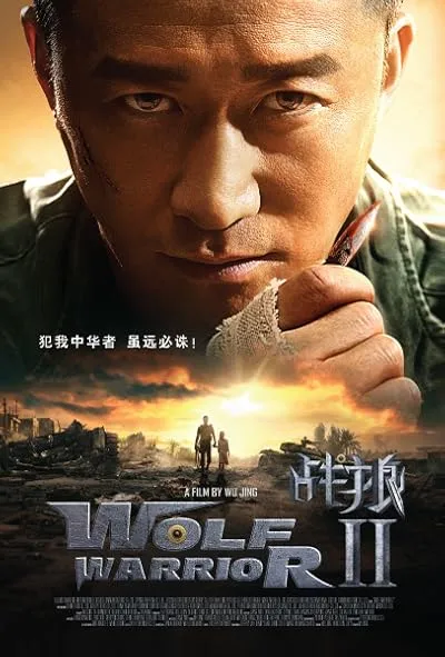  فیلم Wolf Warrior 2 2017
