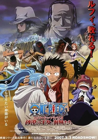  انیمه One Piece: Episode of Alabasta