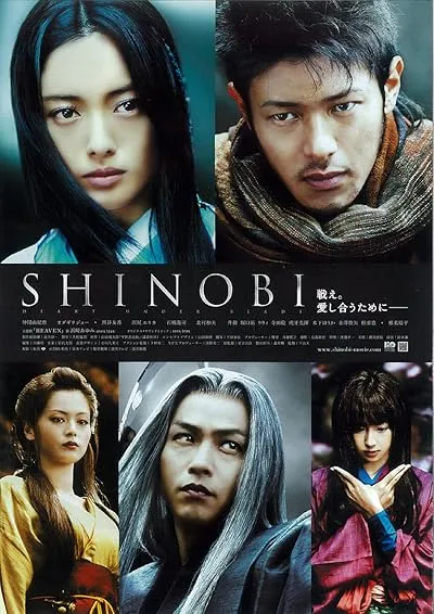 فیلم Shinobi: Heart Under Blade 2005