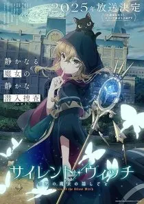 انیمه Secrets of the Silent Witch