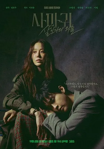  سریال کره‌ای Queen Mantis