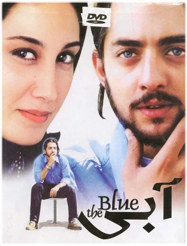 فیلم آبی