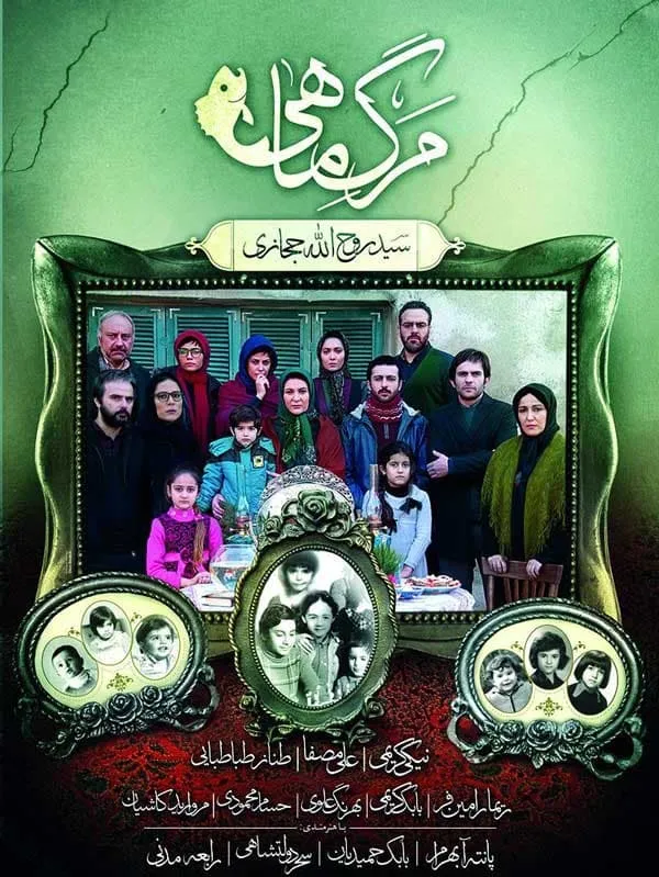 فیلم مرگ ماهی
