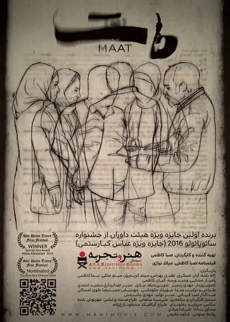 فیلم مات