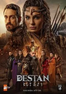 سریال ترکی Destan