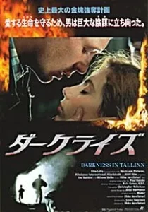 فیلم Darkness in Tallinn 1993