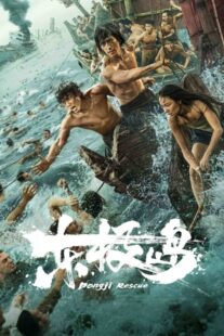 فیلم Dongji Rescue 2025