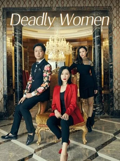 سریال Deadly Women