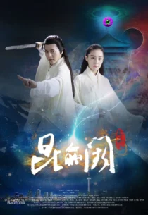 سریال Kun Lun Que