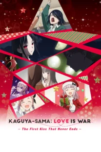 انیمه Kaguya-sama: Love Is War – The First Kiss That Never Ends