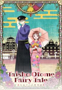 انیمه Taisho Otome Fairy Tale