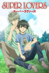 انیمه Super Lovers