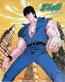 انیمه Hokuto no Ken