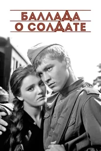 فیلم Ballada o soldate 1959