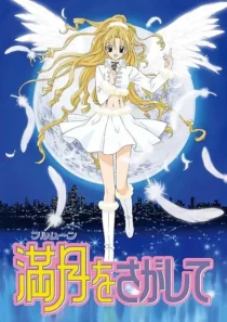 انیمه Finding Full Moon