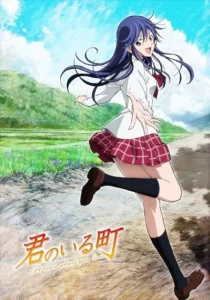 انیمه Kimi no Iru Machi