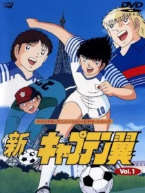 انیمه Shin Captain Tsubasa