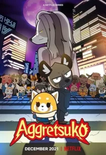 انیمه Aggressive Retsuko (ONA) 3rd Season