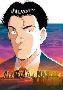 انیمه Master Keaton