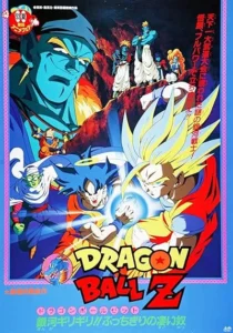 انیمه Dragon Ball Z Movie 09: Ginga Girigiri!! Bucchigiri no Sugoi Yatsu