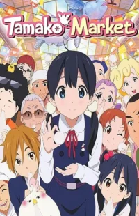 انیمه Tamako Market