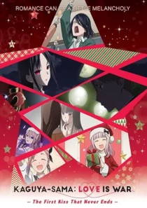 انیمه Kaguya-sama wa Kokurasetai: First Kiss wa Owaranai