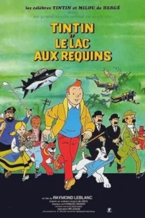  انیمیشن Tintin and the Lake of Sharks 1972