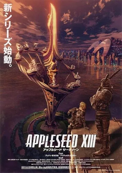 انیمه Appleseed XIII
