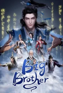 انیمه Shixiong A Shixiong