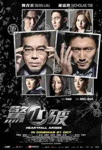  فیلم Heartfall Arises 2016
