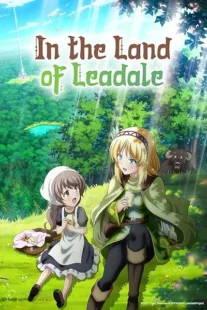 انیمه In the Land of Leadale