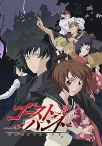 انیمه Ghost Hunt