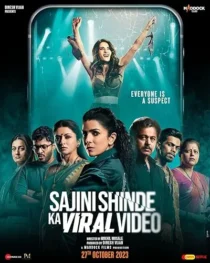  فیلم هندی Sajini Shinde Ka Viral Video 2023