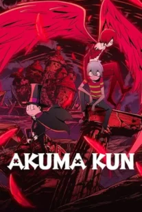 انیمه Akuma-kun (ONA)