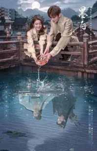 سریال چینی Double Love