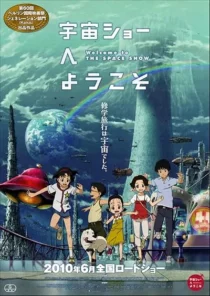  انیمه Welcome to the Space Show 2010