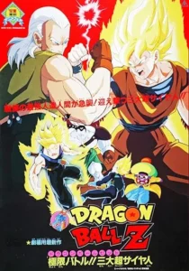 انیمه Dragon Ball Z Movie 07: Kyokugen Battle!! Sandai Super Saiyajin