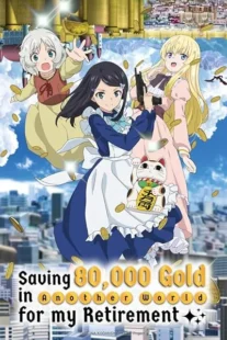انیمه Rougo ni Sonaete Isekai de 8-manmai no Kinka wo Tamemasu