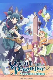 انیمه Genjitsu no Yohane: Sunshine in the Mirror