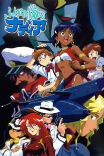 انیمه Fushigi no Umi no Nadia