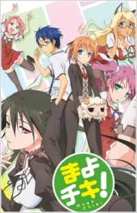 انیمه Mayo chiki