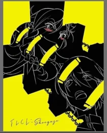 انیمه FLCL: Shoegaze