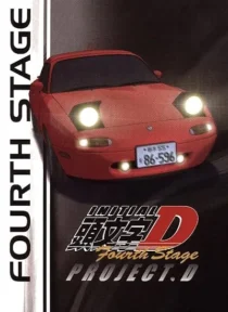  انیمه Initial D: Fourth Stage