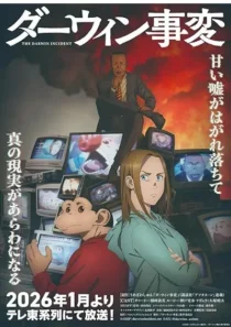 انیمه The Darwin Incident