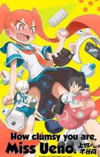 انیمه Ueno-san wa Bukiyou
