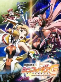 انیمه Senki Zesshou Symphogear G