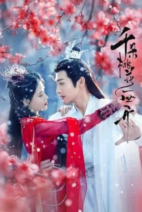  سریال The Blossoming Love